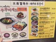 菜单-三清洞疙瘩汤