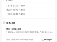 -鹅冠港式茶餐厅(来福士店)