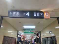 -百荣世贸商城