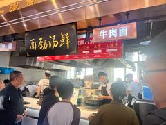 -伊穆祥牛肉面总店·清真