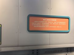 -磁浮交通科技馆