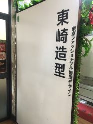 -UN·SAKA 右嗯造型