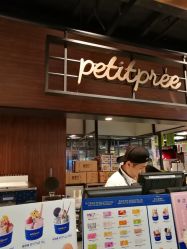 -Petit Bateau(静安嘉里中心店)