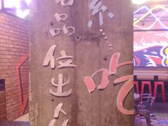 -疯鱼军团·正宗烤鱼(红山店)