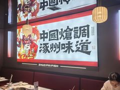 -涿派·炝锅鱼(涿州店)