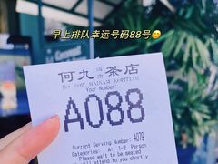 -何九海南茶店(鬼仔巷店)