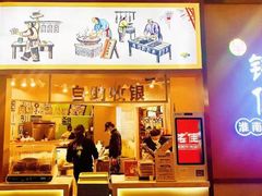 门面-秦晋面馆(青岛万象城店)