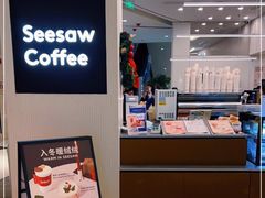 -Seesaw Coffee(上海国金中心店)