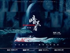 -戏精管理局·剧本杀·桌游·血染钟楼