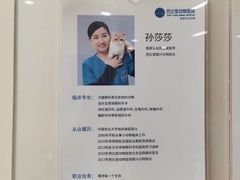 -芭比堂动物医院(大兴郁兴分院)