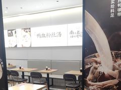 -回味鸭血粉丝汤(砂之船店)