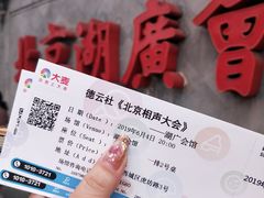 -北京湖广会馆