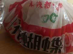 -花蝴蝶·辣食研究所(昭萍店)