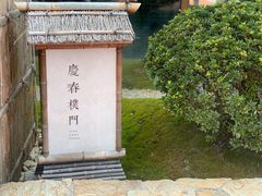 -庆春朴门(前滩太古里店)