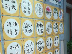 -秦汉胡同国学书院(川沙分馆)