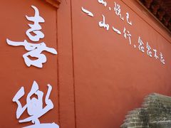 -沂蒙山旅游区云蒙景区(蒙山国家森林公园)