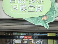 -青岛市图书馆