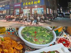 -壹阁胡羊焖饼(特色小吃街店)