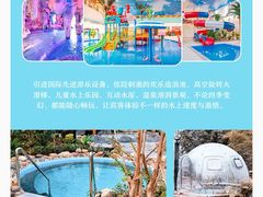 -水王国温泉水世界