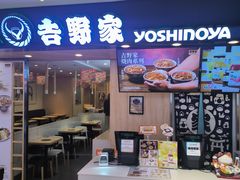 -吉野家(长沙五一广场IFS店)