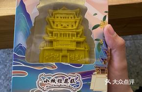 Small Town Osmanthus Cake