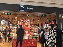 -九木杂物社(凯德西直门店)
