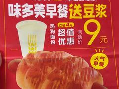 -味多美蛋糕(阜成门店)