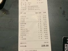 账单-很久以前羊肉串(昌里路三钢里店)