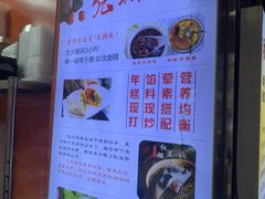 -张果佬年糕卷(科巷店)