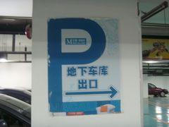 -红星美凯龙北京至尊MALL(东四环中路店)