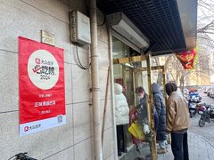 -正味斋锅巴菜(西北角店)