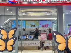 -DQ·蛋糕·冰淇淋(通州万达店)