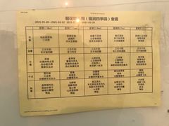 -北京市朝阳区朝花幼儿园(福润四季园)