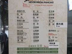 菜单-贺记蛋烘糕(青羊第五分店)