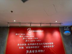 -叁拾壹克饺子·东北菜(国贸店)