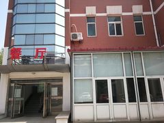 -天津市第二中学