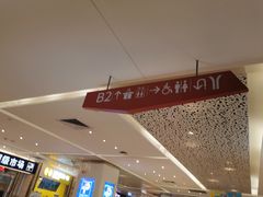 -江燕路万科里