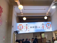 -黄潇洒老火锅(九眼桥宏济巷店)