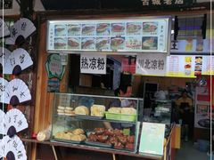 门面-刘氏方酥锅盔(古城总店)