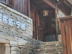 -高荡千年布依古寨旅游景区