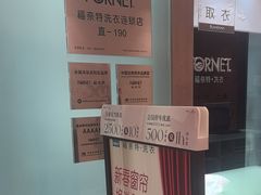 -福奈特洗衣洗鞋(杭州东站万象汇店)