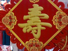-百荣世贸商城
