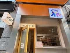 -Jeans Coffee牛仔裤咖啡