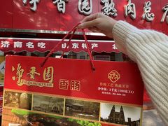 -净香园熟肉(北坦总店)
