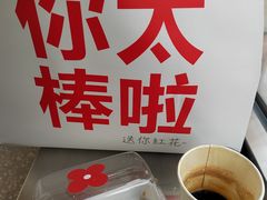 -红花点心局(大观园店)