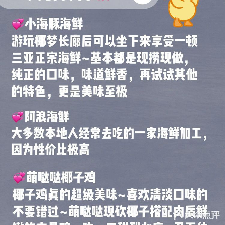 三亚旅游- ✈️五天四晚花了1200💰