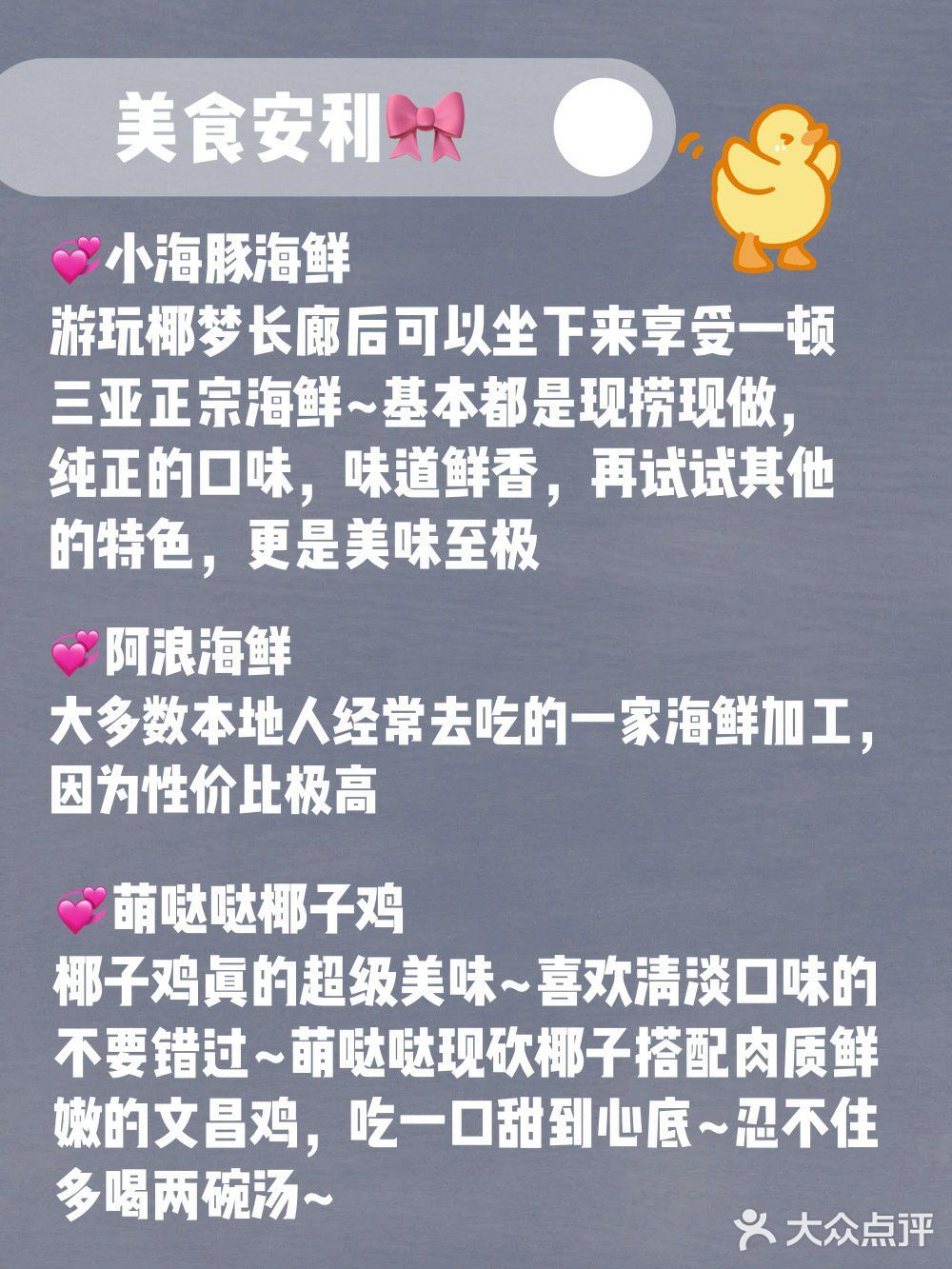 三亚旅游- ✈️五天四晚花了1200💰