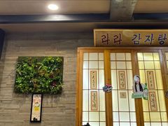 -喇喇排骨火锅·传统韩式脊骨汤(望京西园总店)