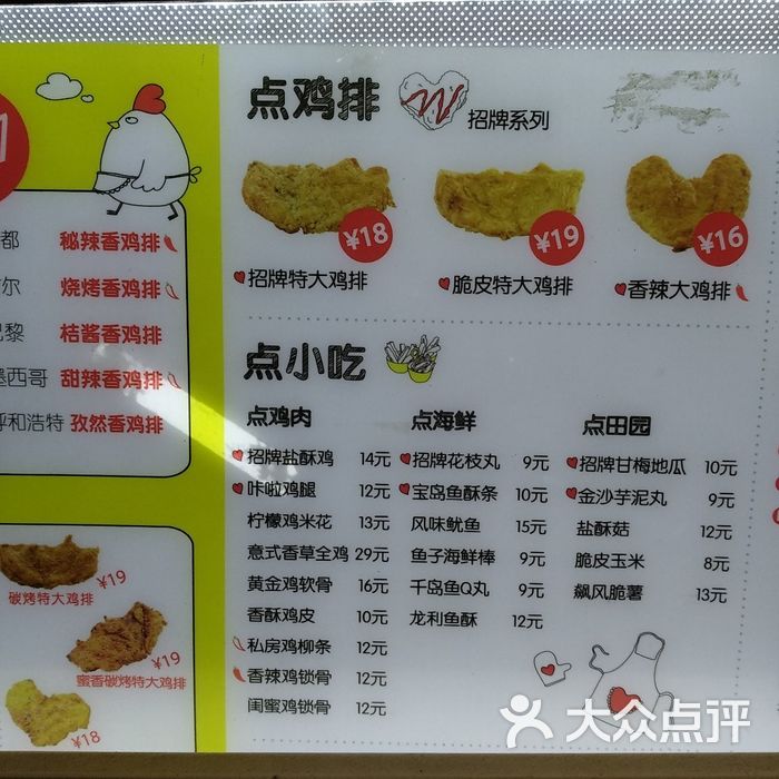 超级鸡车 菜单                 bw9383befc           双子座的庭芳