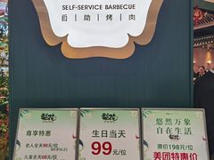 -梨花自助烤肉(西三旗万象汇黑金店)